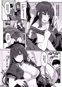 Page 11 of Ayatsuki Amane wa Sugao o Kakushite Koi o Suru | 妖月天音掩藏着本色谈恋爱 - preview thumbnail