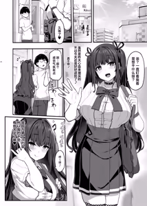 Page 19 of Ayatsuki Amane wa Sugao o Kakushite Koi o Suru | 妖月天音掩藏着本色谈恋爱 - preview thumbnail