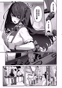 Page 20 of Ayatsuki Amane wa Sugao o Kakushite Koi o Suru | 妖月天音掩藏着本色谈恋爱 - preview thumbnail