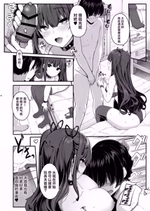 Page 25 of Ayatsuki Amane wa Sugao o Kakushite Koi o Suru | 妖月天音掩藏着本色谈恋爱 - preview thumbnail