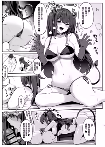 Page 34 of Ayatsuki Amane wa Sugao o Kakushite Koi o Suru | 妖月天音掩藏着本色谈恋爱 - preview thumbnail