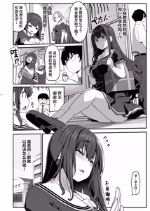Page 43 of Ayatsuki Amane wa Sugao o Kakushite Koi o Suru | 妖月天音掩藏着本色谈恋爱 - preview thumbnail