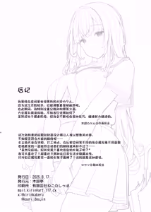 Page 47 of Ayatsuki Amane wa Sugao o Kakushite Koi o Suru | 妖月天音掩藏着本色谈恋爱 - preview thumbnail