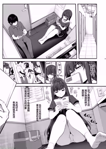 Page 8 of Ayatsuki Amane wa Sugao o Kakushite Koi o Suru | 妖月天音掩藏着本色谈恋爱 - preview thumbnail