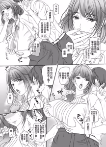 Page 11 of Kanojo no Hahaoya to Kankei o Motte imasu - preview thumbnail