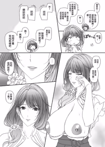 Page 17 of Kanojo no Hahaoya to Kankei o Motte imasu - preview thumbnail