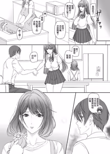 Page 35 of Kanojo no Hahaoya to Kankei o Motte imasu - preview thumbnail