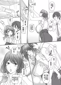 Page 9 of Kanojo no Hahaoya to Kankei o Motte imasu - preview thumbnail