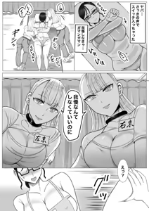 Page 12 of Josei-you Futanari Fuuzoku e Youkoso! Les Massage Hen - preview thumbnail