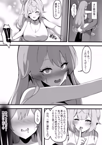 Page 19 of BLACK ★ Friends - preview thumbnail