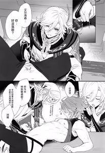 Page 16 of IN YOUR HEARTS - preview thumbnail