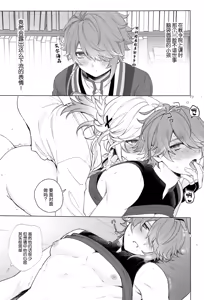 Page 21 of IN YOUR HEARTS - preview thumbnail