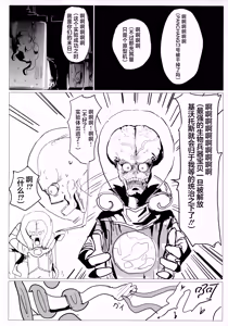 Page 16 of Gyouseikan no Ichiban Nagai Kyuujitsu | 行政官最漫长的休息日 - preview thumbnail