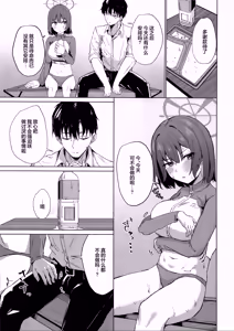 Page 7 of Rinji Kyuusoku Honne wa Koudou ni - Taking a break: Acting on you true feelings | 稍作休息 心声流于言表 - preview thumbnail