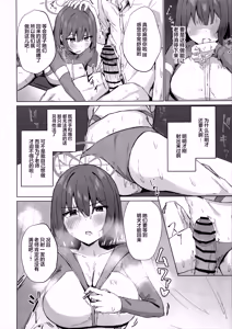 Page 10 of Rinji Kyuusoku Honne wa Koudou ni - Taking a break: Acting on you true feelings | 稍作休息 心声流于言表 - preview thumbnail