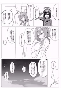 Page 14 of Gyouseikan no Ichiban Nagai Kyuujitsu - preview thumbnail