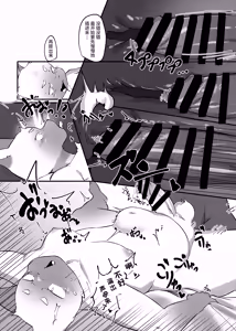 Page 21 of 一夜情 - preview thumbnail