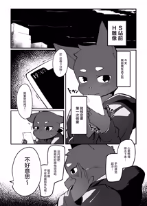 Page 3 of 一夜情 - preview thumbnail