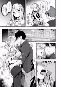 Page 40 of クラウディア・バレンツ - preview thumbnail