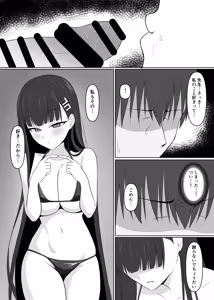 Page 12 of Sensei, Kitto Gouriteki yo - preview thumbnail