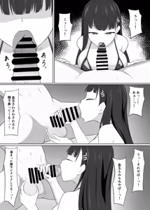 Page 5 of Sensei, Kitto Gouriteki yo - preview thumbnail