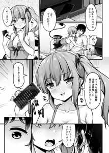 Page 32 of Totsuzen Arawareta Succubus ni Kousoku sare Shibo rareru Hanashi - preview thumbnail