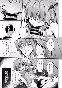 Page 38 of Totsuzen Arawareta Succubus ni Kousoku sare Shibo rareru Hanashi - preview thumbnail