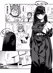 Page 16 of MILLENNIUM SEXPO ~Neru to Rio to Safe House de Mechakucha Sukebesuru Hen ~ - preview thumbnail
