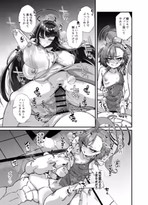Page 57 of MILLENNIUM SEXPO ~Neru to Rio to Safe House de Mechakucha Sukebesuru Hen ~ - preview thumbnail