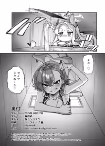Page 74 of MILLENNIUM SEXPO ~Neru to Rio to Safe House de Mechakucha Sukebesuru Hen ~ - preview thumbnail