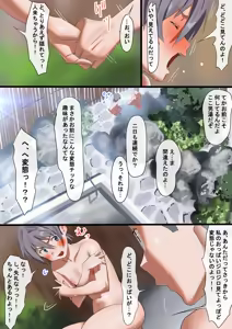 Page 23 of Munyuu Shoujo no Otokoyu Challenge - preview thumbnail