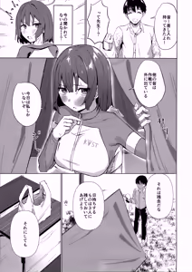 Page 4 of Rinji Kyuusoku Honne wa Koudou ni - Taking a break: Acting on you true feelings - preview thumbnail