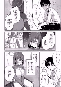 Page 5 of Rinji Kyuusoku Honne wa Koudou ni - Taking a break: Acting on you true feelings - preview thumbnail