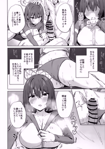 Page 9 of Rinji Kyuusoku Honne wa Koudou ni - Taking a break: Acting on you true feelings - preview thumbnail