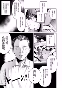 Page 6 of Hontou no Shinkon Seikatsu wa, Oji-san no Ie de Hajimattemasu ｜从大叔家开始的真正的新婚生活 - preview thumbnail