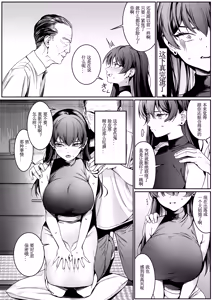 Page 7 of Hontou no Shinkon Seikatsu wa, Oji-san no Ie de Hajimattemasu ｜从大叔家开始的真正的新婚生活 - preview thumbnail