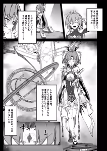 Page 3 of Penacony Ura Ver. San - Terrible vol. 5 - preview thumbnail