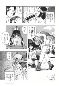 Page 137 of Shoujo Jigoku IV - The Mädchen Hölle IV - preview thumbnail
