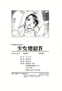 Page 152 of Shoujo Jigoku IV - The Mädchen Hölle IV - preview thumbnail