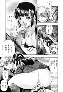 Page 17 of Shoujo Jigoku IV - The Mädchen Hölle IV - preview thumbnail