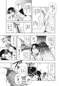 Page 41 of Shoujo Jigoku IV - The Mädchen Hölle IV - preview thumbnail