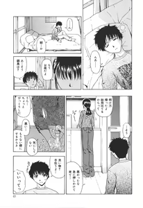 Page 63 of Shoujo Jigoku IV - The Mädchen Hölle IV - preview thumbnail