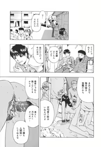 Page 93 of Shoujo Jigoku IV - The Mädchen Hölle IV - preview thumbnail