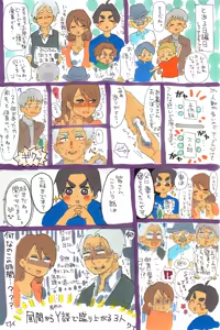 Page 5 of Wife gave her body to father-in-law! - preview thumbnail