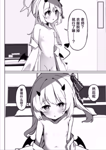 Page 16 of Ibuki Hajimete no Seikyouiku | 伊吹的第一次小小性启蒙 - preview thumbnail