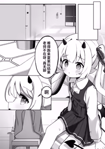 Page 10 of Ibuki Hajimete no Seikyouiku | 伊吹的第一次小小性启蒙 - preview thumbnail