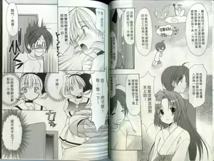 Page 19 of Kaming Doll Vol.1 - preview thumbnail