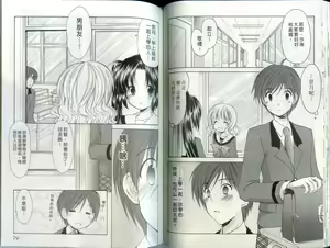 Page 40 of Kaming Doll Vol.1 - preview thumbnail