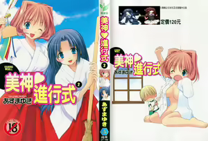 Kaming Doll Vol.2 — hentai manga cover on Fhentai