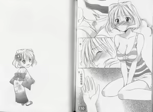 Page 38 of Kaming Doll Vol.3 - preview thumbnail
